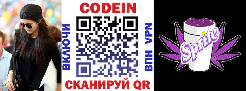 купить   Воскресенск  Кодеиновый сироп Lean напиток Lean (лин) 
