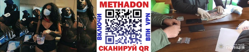 МЕТАДОН белоснежный купить закладку Воскресенск