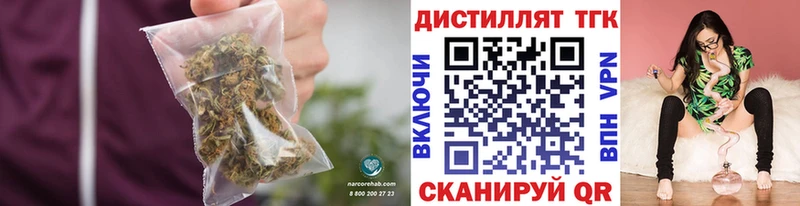 Дистиллят ТГК THC oil  как найти закладки  Воскресенск 